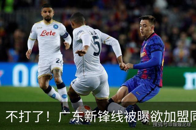 不打了！广东新锋线被曝欲加盟同曦男篮，朱芳雨确认放人！