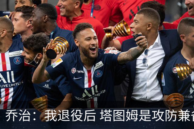 乔治：我退役后 塔图姆是攻防兼备球员的代表