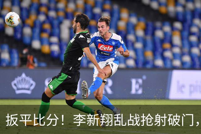 扳平比分！李新翔乱战抢射破门，河南1-1海港
