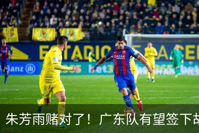 朱芳雨赌对了！广东队有望签下胡金秋，这可是杜锋的争冠底牌！