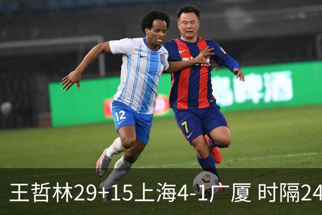 王哲林29+15上海4-1广厦 时隔24年再夺CBA总冠军