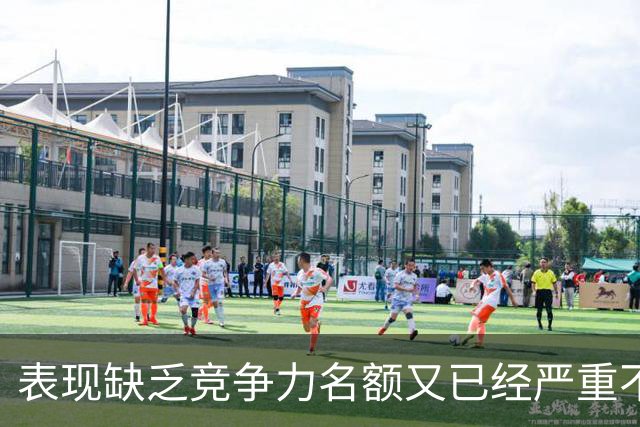 表现缺乏竞争力名额又已经严重不足，步行者裁掉了去年的次轮秀？