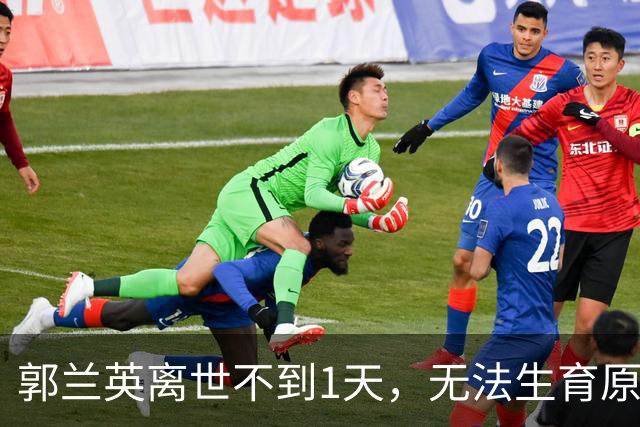 郭兰英离世不到1天，无法生育原因曝光，第一任老公成众矢之的