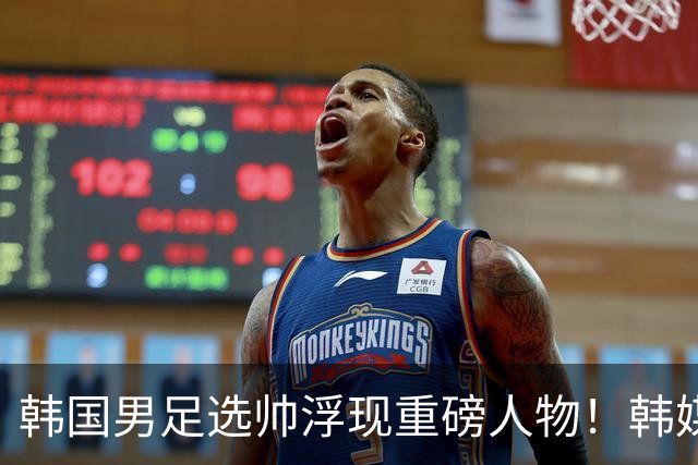 韩国男足选帅浮现重磅人物！韩媒：50岁前巴萨主帅曾培养出亚马尔