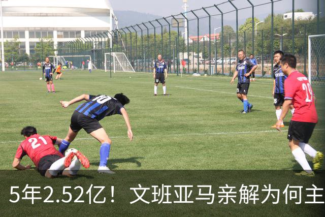 5年2.52亿！文班亚马亲解为何主动降薪5000万：不想钱毁了马刺