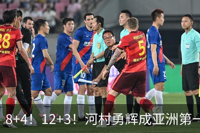 8+4！12+3！河村勇辉成亚洲第一后卫，中国男篮也需认清三大现实